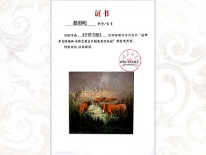 惠州美协优秀作品展